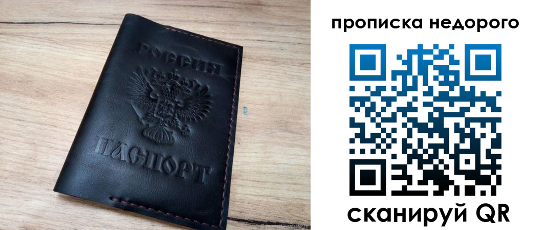 прописка поиск в Кирсанове