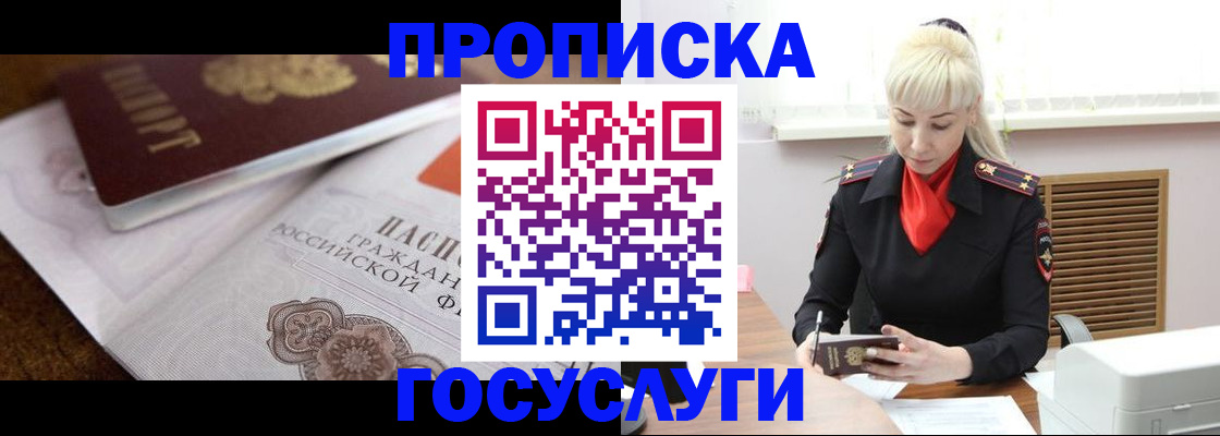 временная регистрация купить в Кирсанове