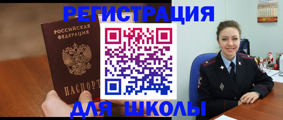 прописка законно в Кирсанове