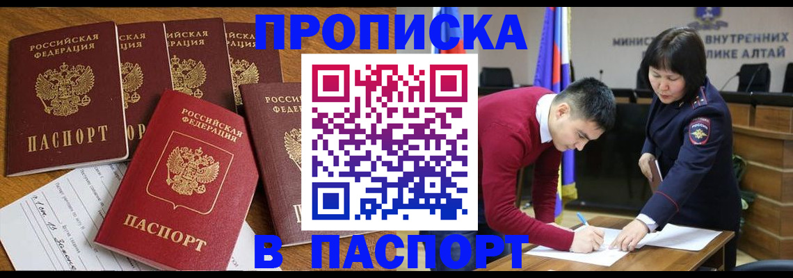 прописка иностранных граждан в Кирсанове