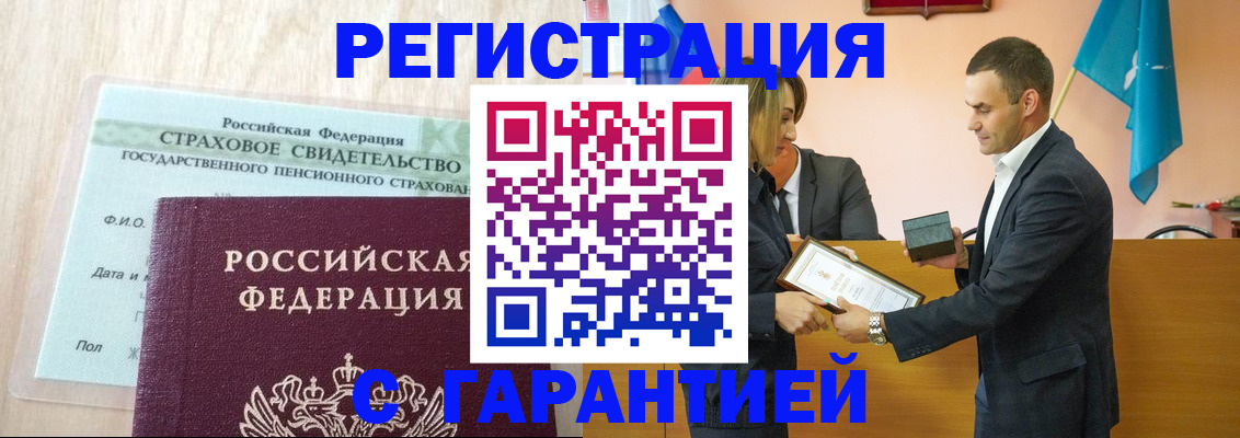 прописка для кредита в Кирсанове